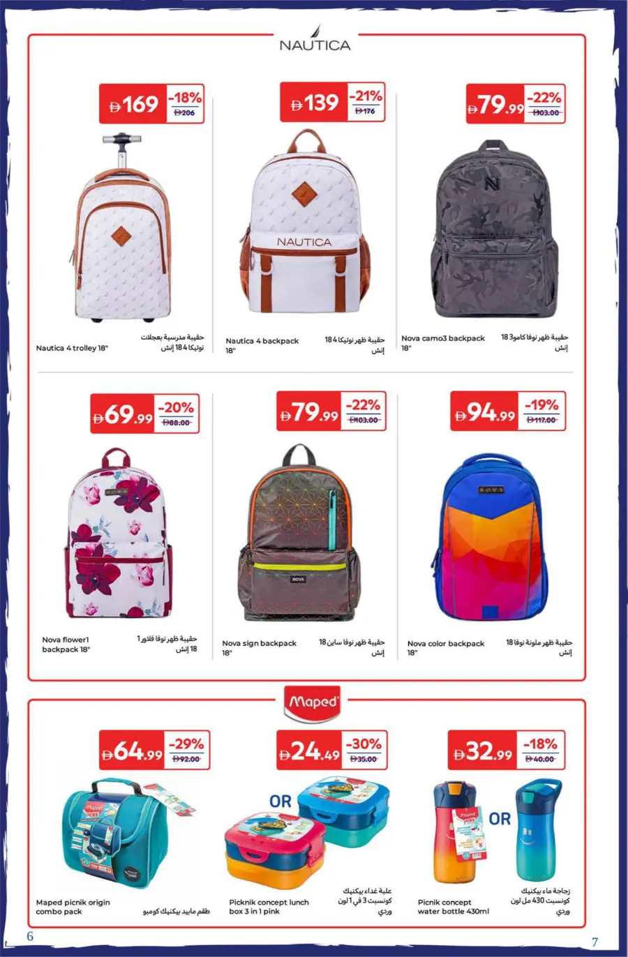 Top Offers on School Bags & Stationery In Carrefour Dubai