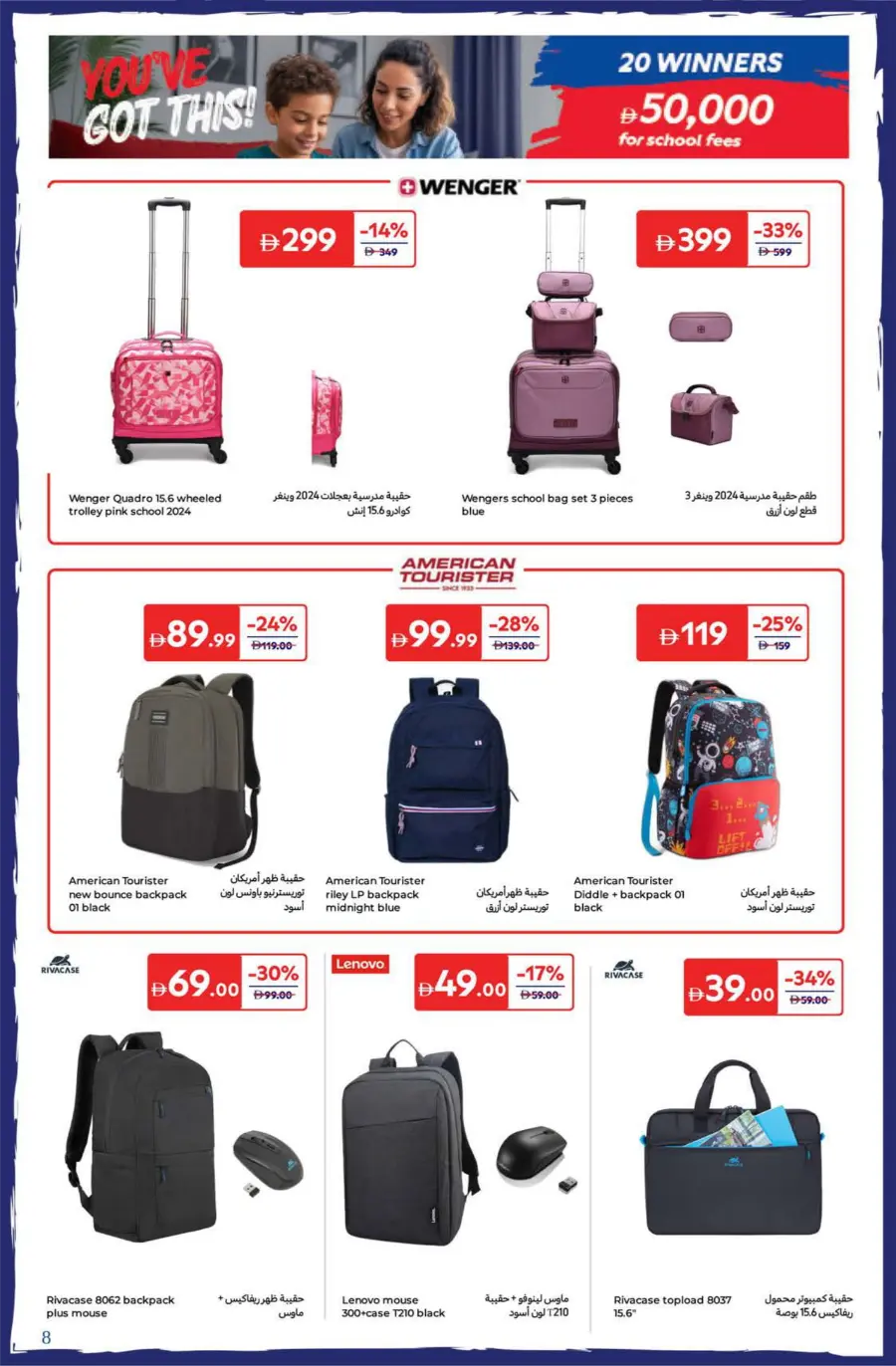 Top Offers on School Bags & Stationery In Carrefour Dubai