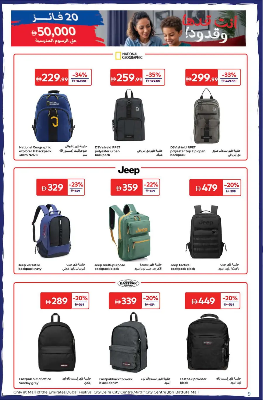 Top Offers on School Bags & Stationery In Carrefour Dubai