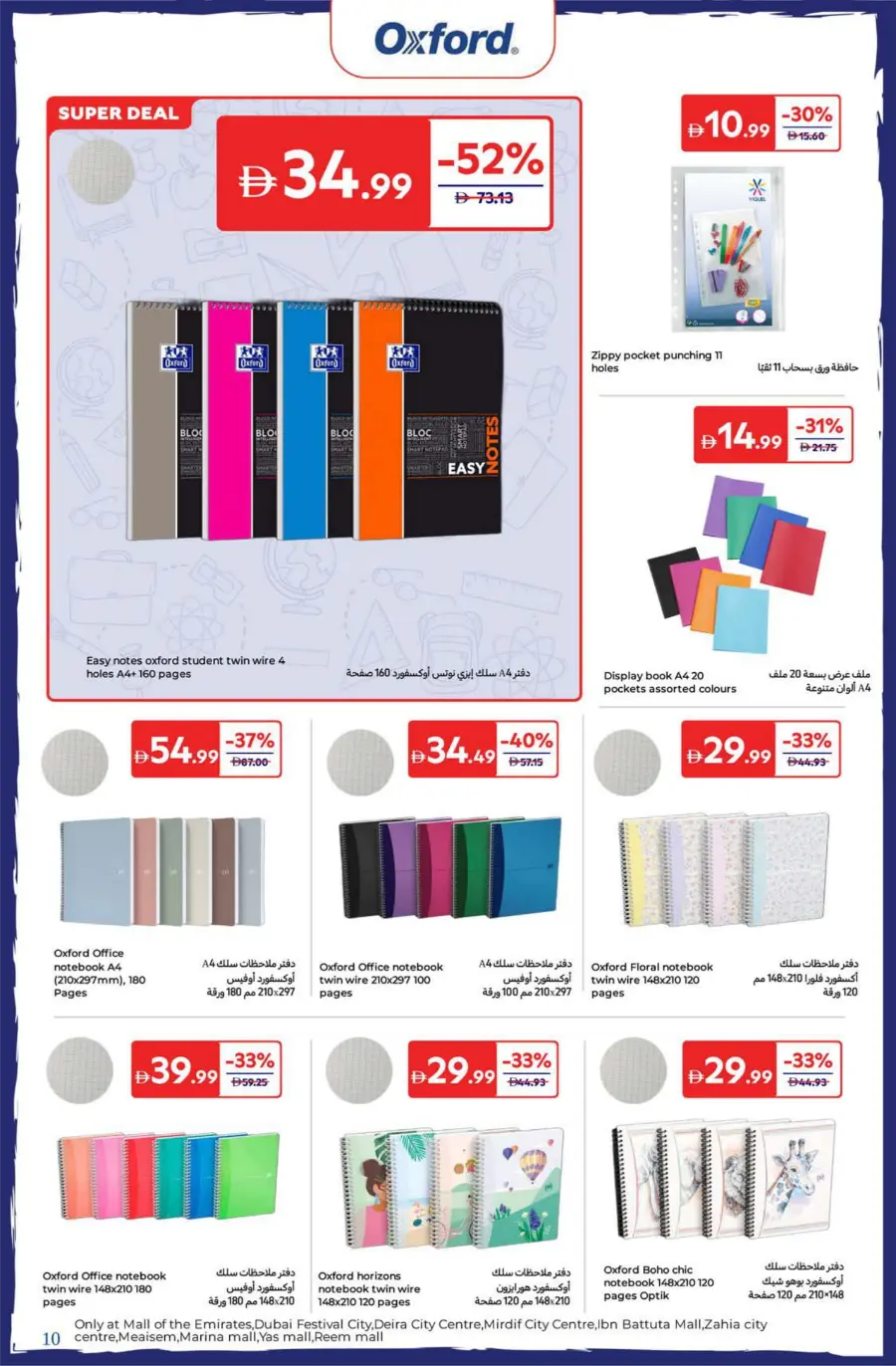 Top Offers on School Bags & Stationery In Carrefour Dubai