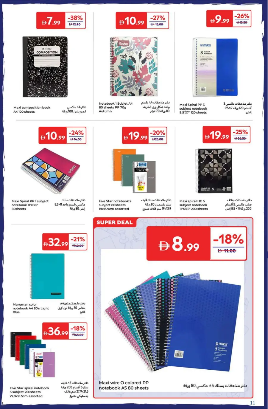 Top Offers on School Bags & Stationery In Carrefour Dubai