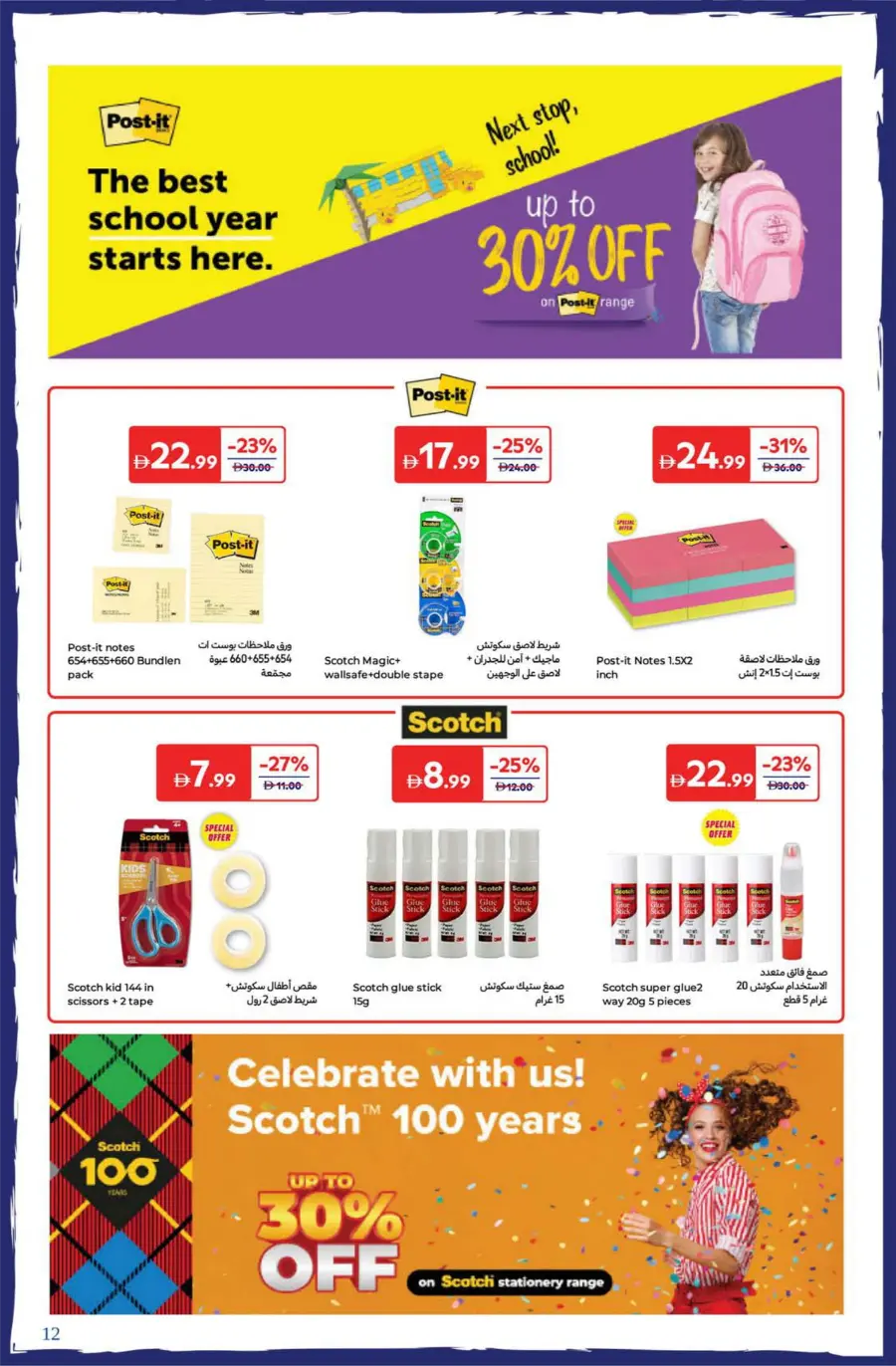 Top Offers on School Bags & Stationery In Carrefour Dubai