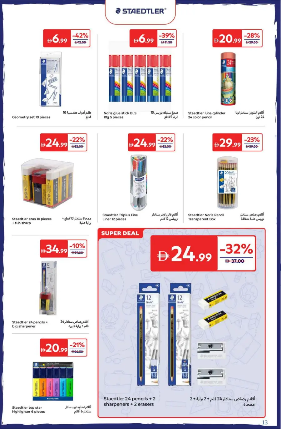 Top Offers on School Bags & Stationery In Carrefour Dubai