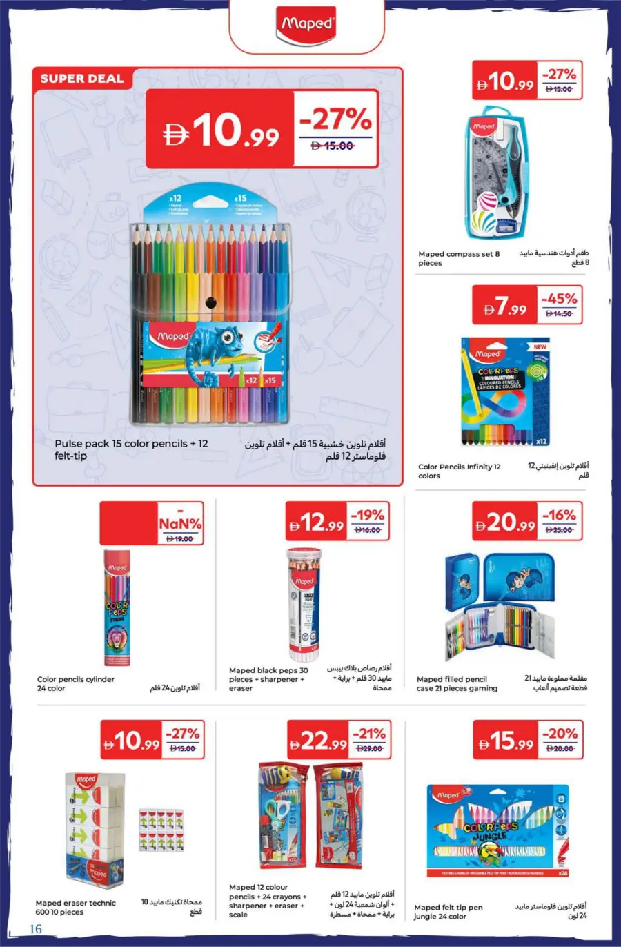 Top Offers on School Bags & Stationery In Carrefour Dubai