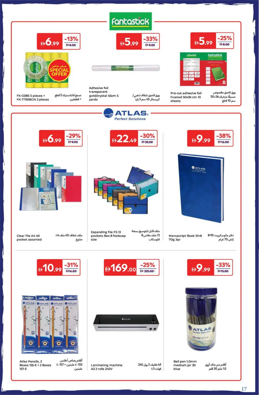 Top Offers on School Bags & Stationery In Carrefour Dubai