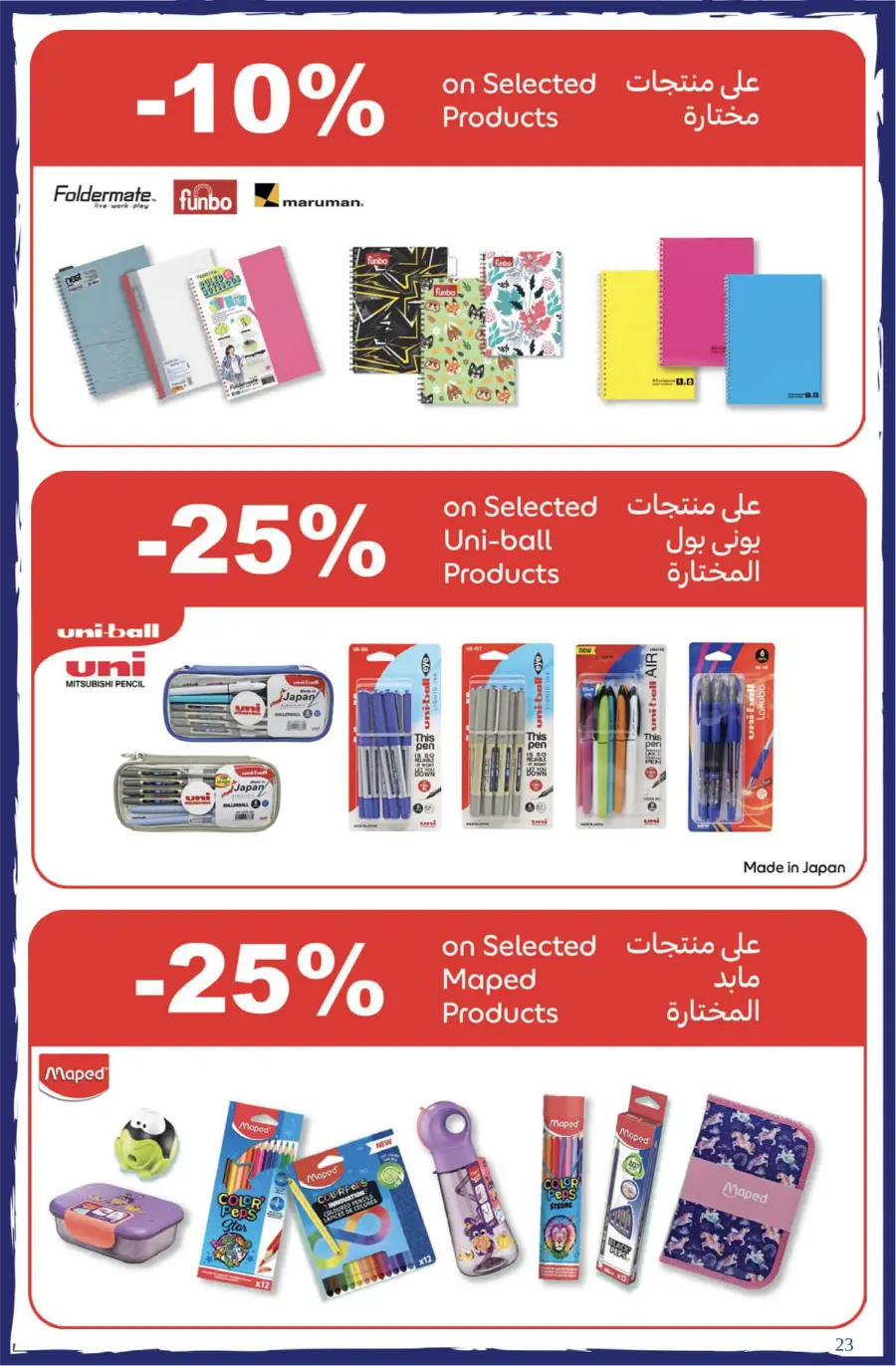 Top Offers on School Bags & Stationery In Carrefour Dubai