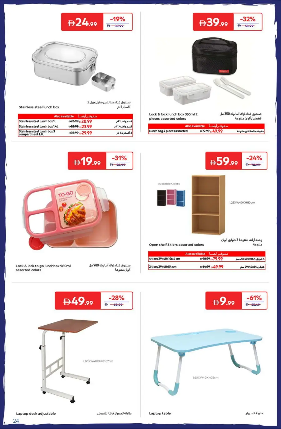 Top Offers on School Bags & Stationery In Carrefour Dubai