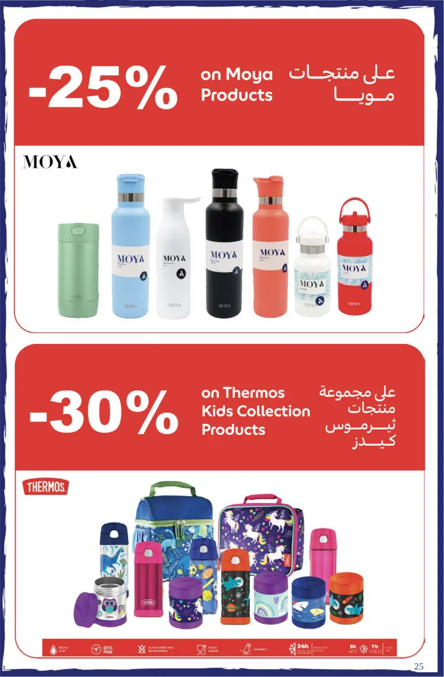 Top Offers on School Bags & Stationery In Carrefour Dubai