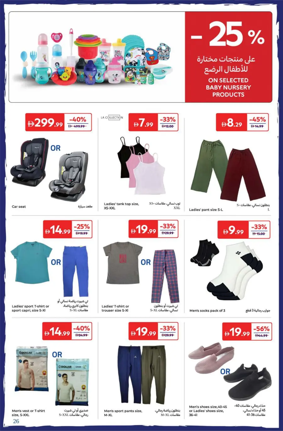 Top Offers on School Bags & Stationery In Carrefour Dubai