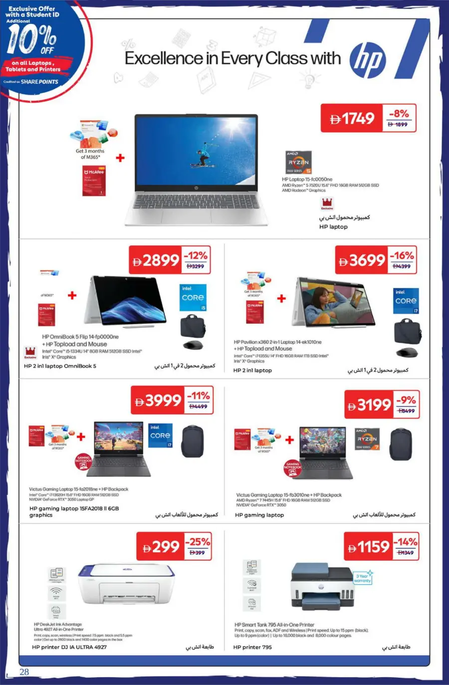 Top Offers on School Bags & Stationery In Carrefour Dubai