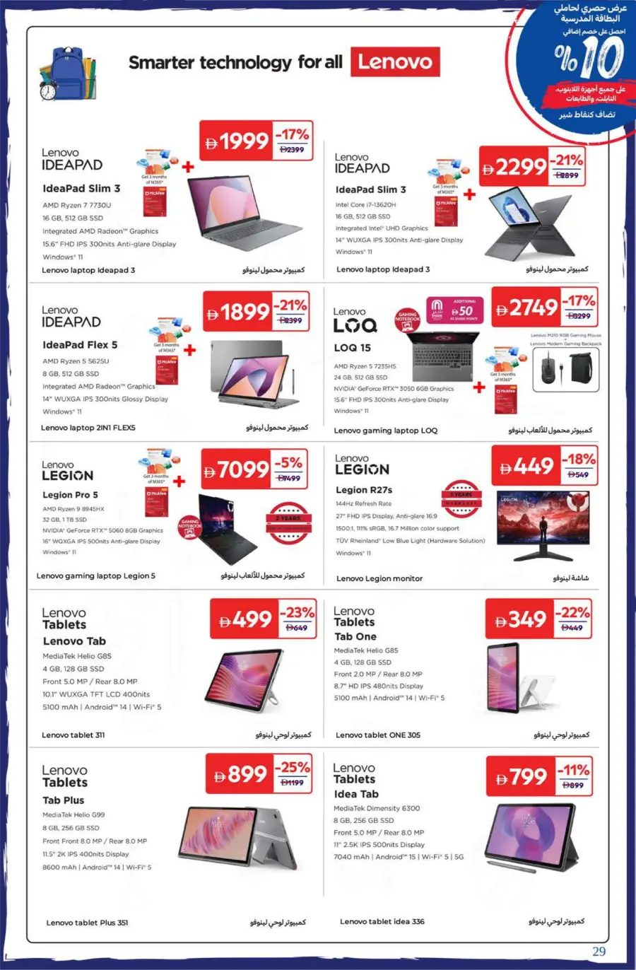 Top Offers on School Bags & Stationery In Carrefour Dubai