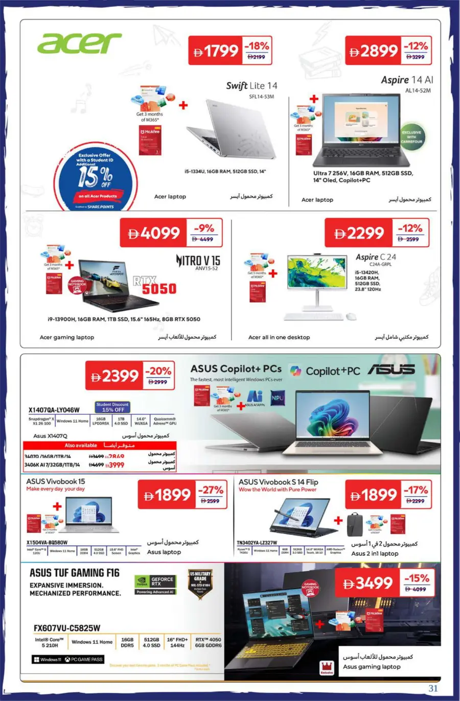 Top Offers on School Bags & Stationery In Carrefour Dubai