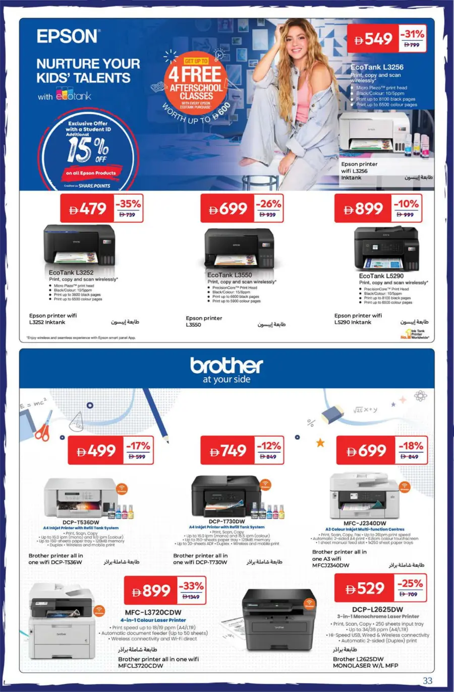Top Offers on School Bags & Stationery In Carrefour Dubai