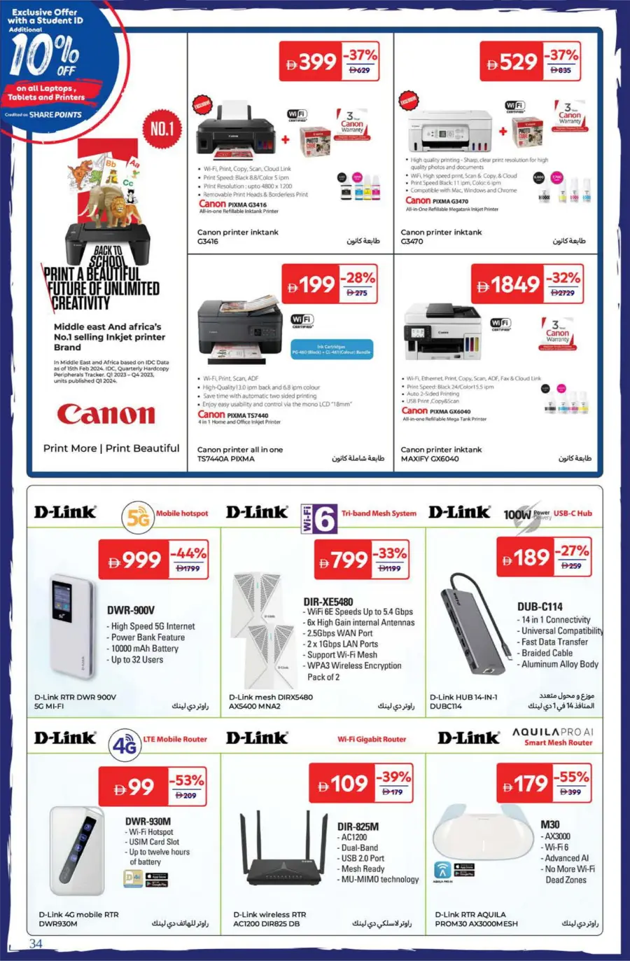 Top Offers on School Bags & Stationery In Carrefour Dubai