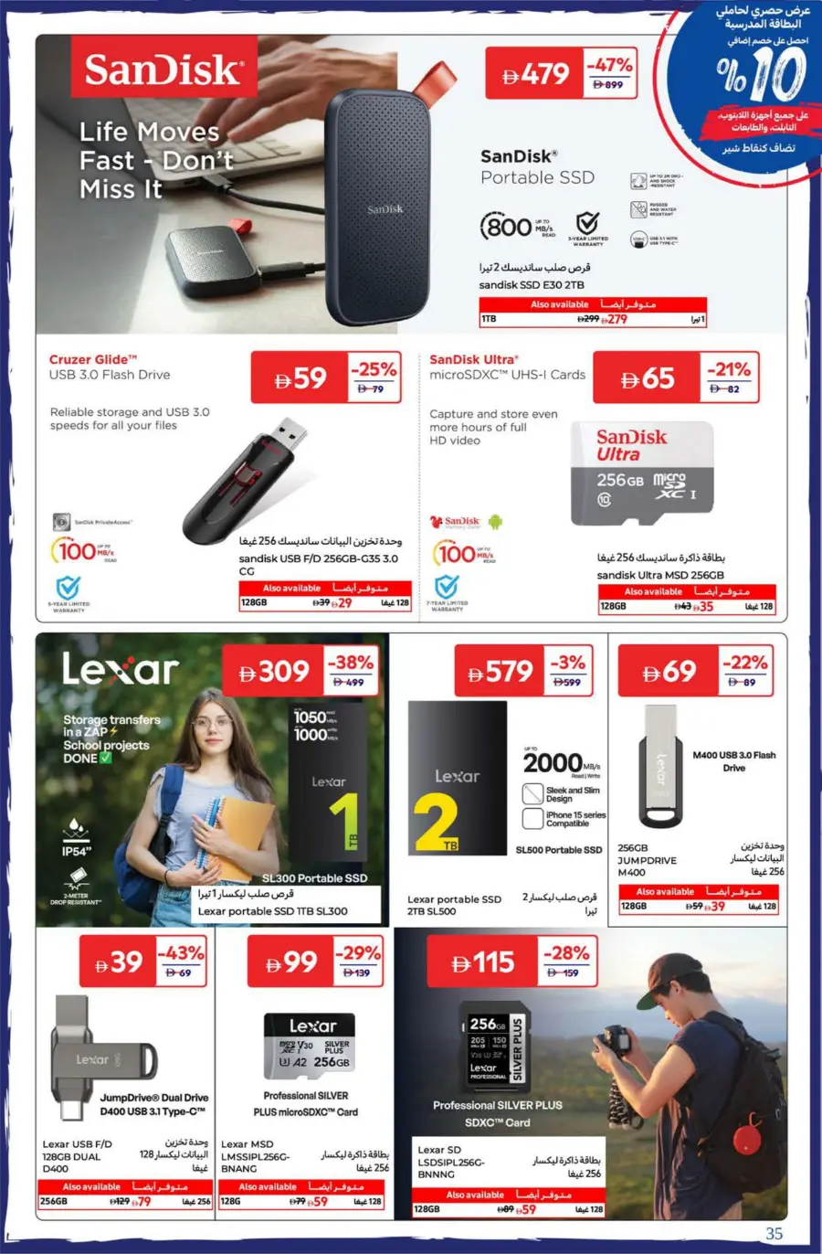 Top Offers on School Bags & Stationery In Carrefour Dubai