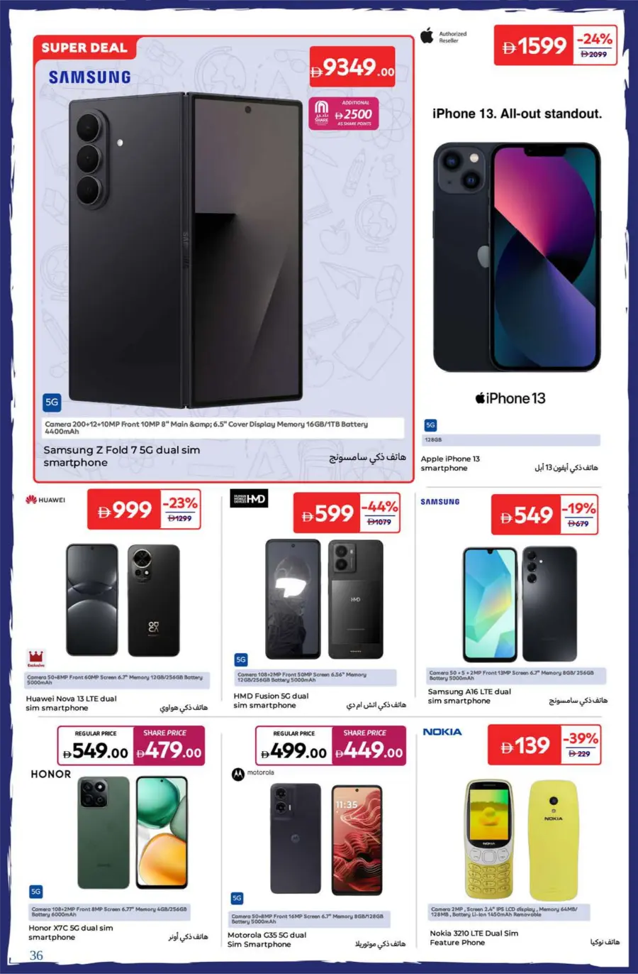 Top Offers on School Bags & Stationery In Carrefour Dubai