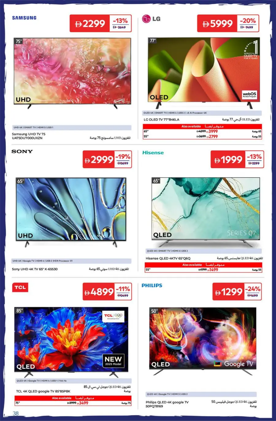 Top Offers on School Bags & Stationery In Carrefour Dubai
