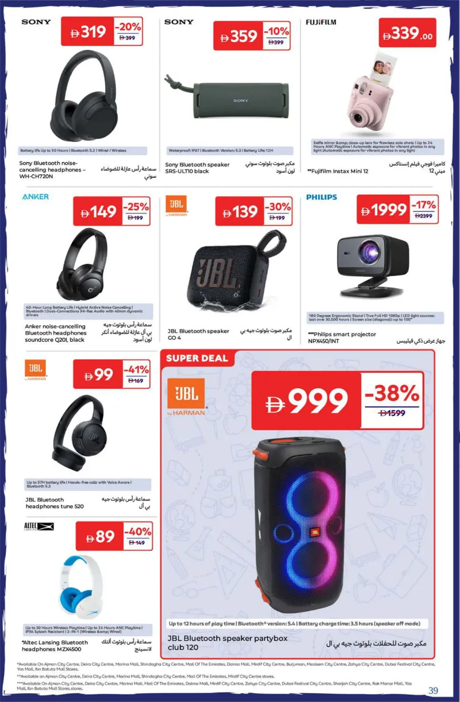 Top Offers on School Bags & Stationery In Carrefour Dubai