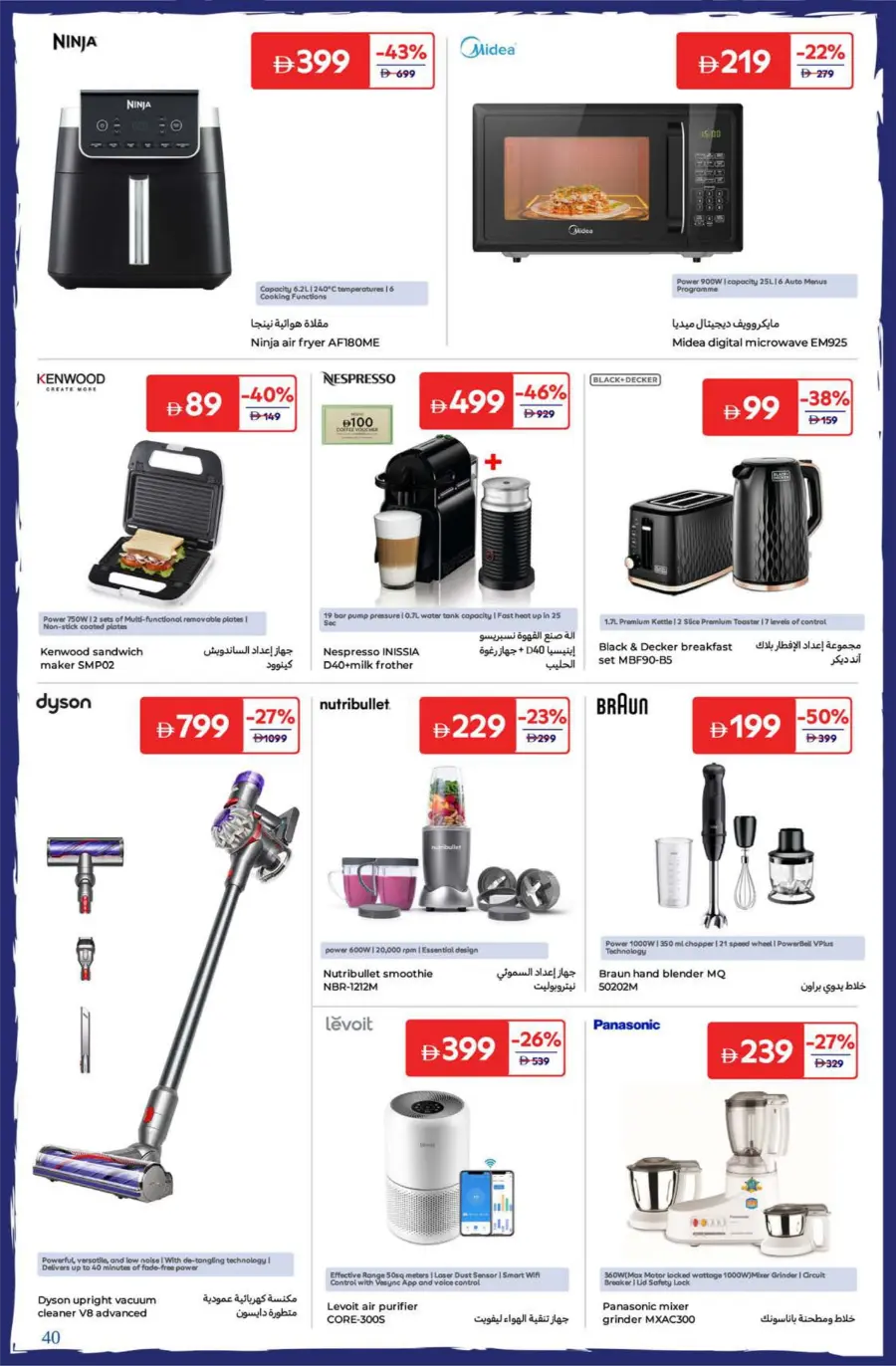 Top Offers on School Bags & Stationery In Carrefour Dubai
