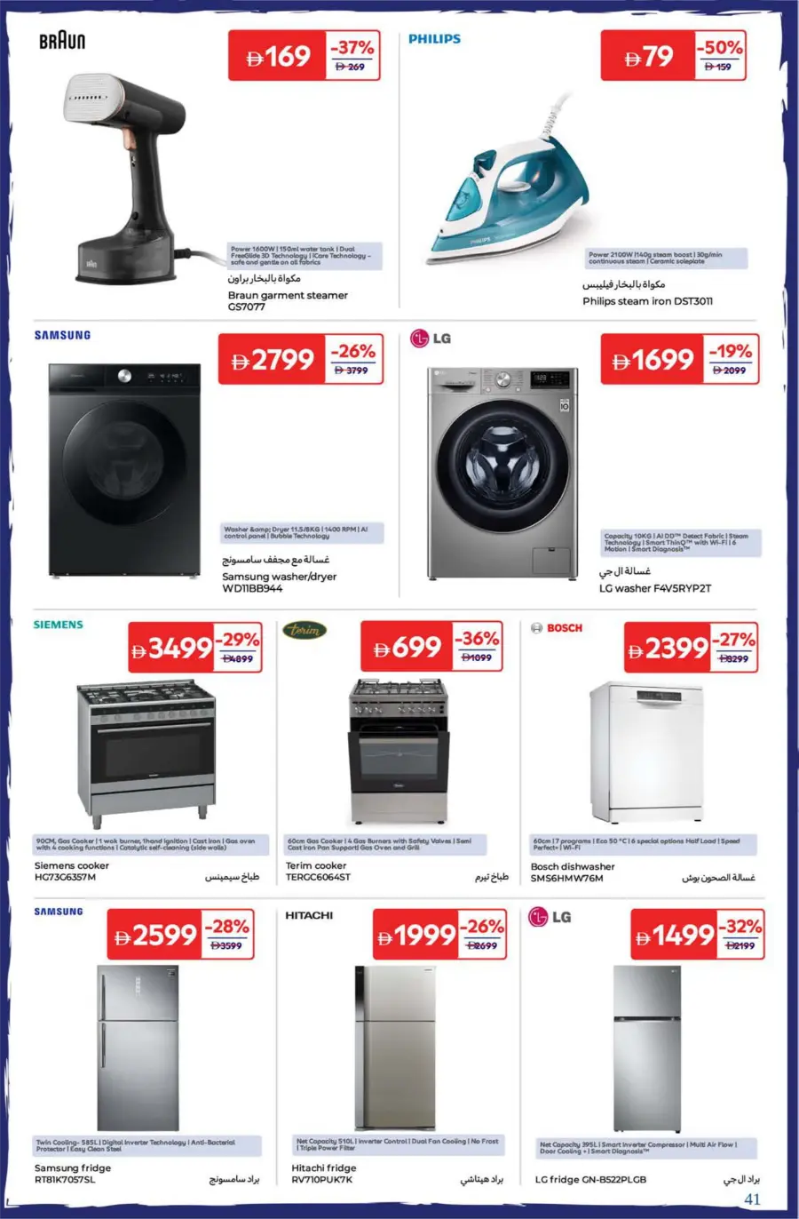 Top Offers on School Bags & Stationery In Carrefour Dubai