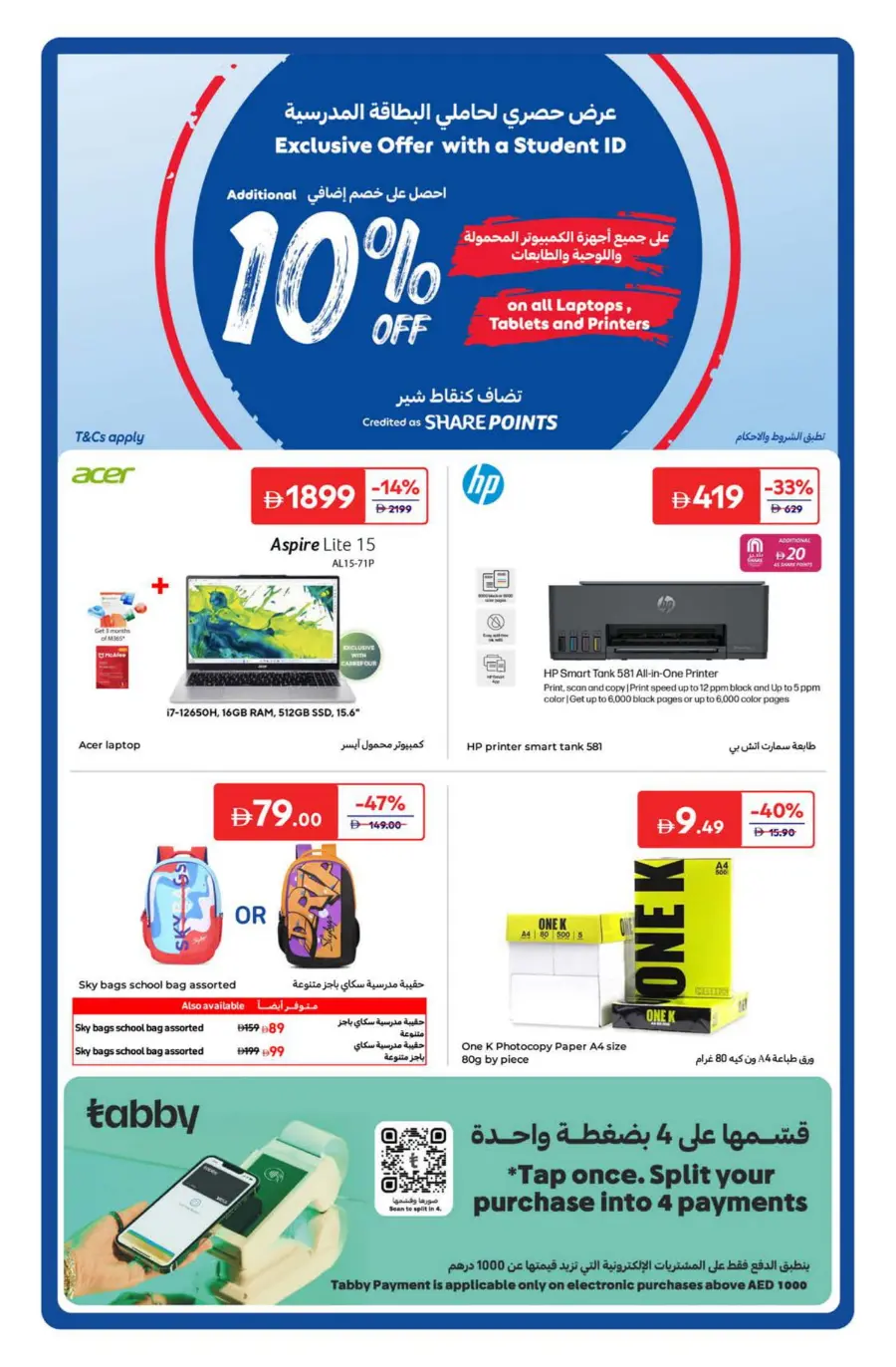Top Offers on School Bags & Stationery In Carrefour Dubai