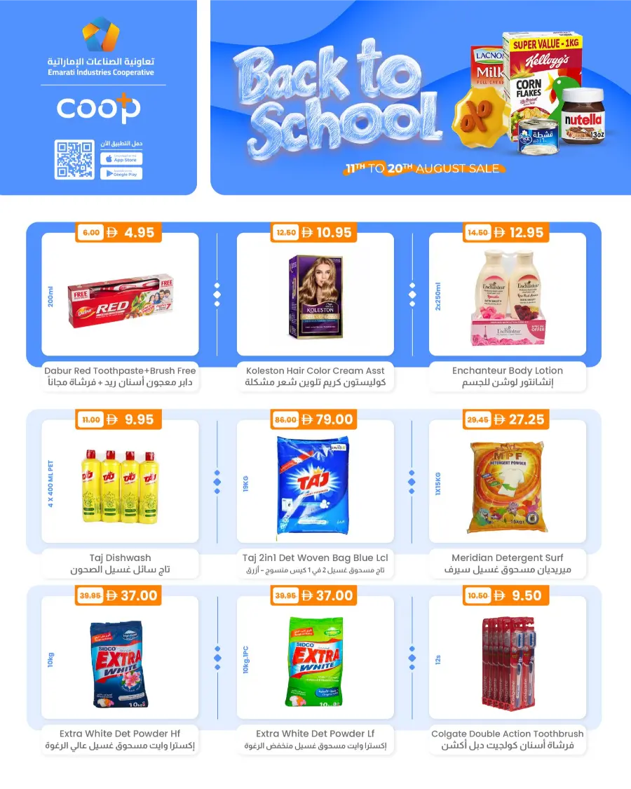 Back-to-School Offers – Save Big This Season In Emarati Industries Cooperative Dubai