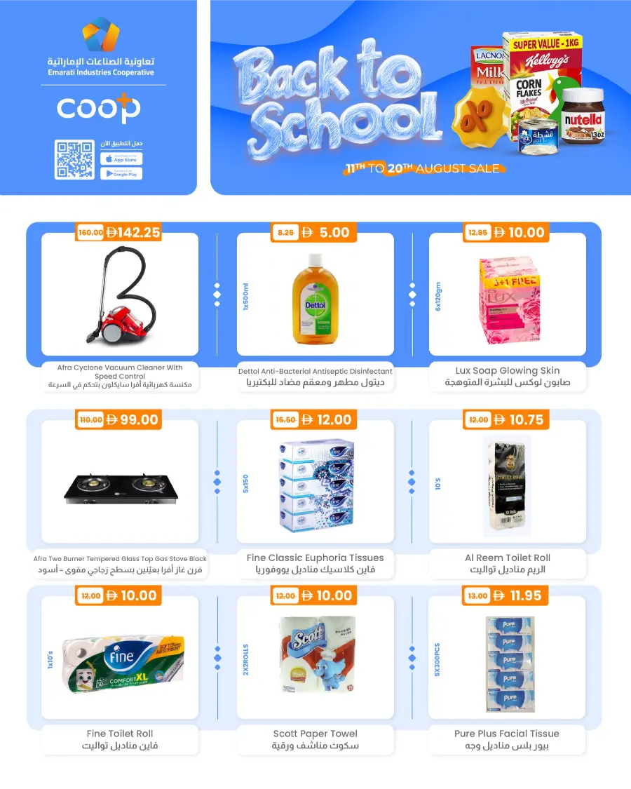 Back-to-School Offers – Save Big This Season In Emarati Industries Cooperative Dubai