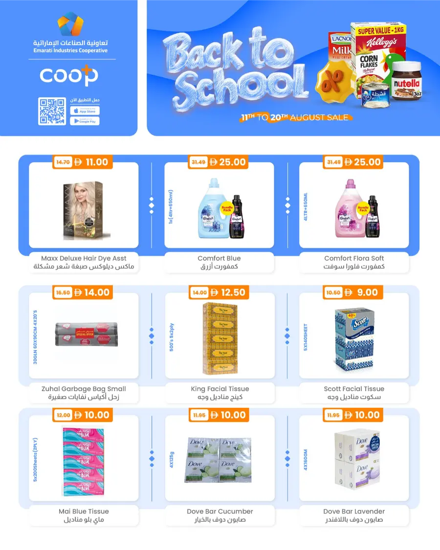 Back-to-School Offers – Save Big This Season In Emarati Industries Cooperative Dubai