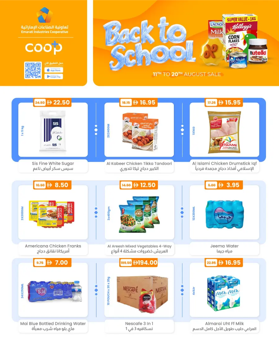 Back-to-School Offers – Save Big This Season In Emarati Industries Cooperative Dubai
