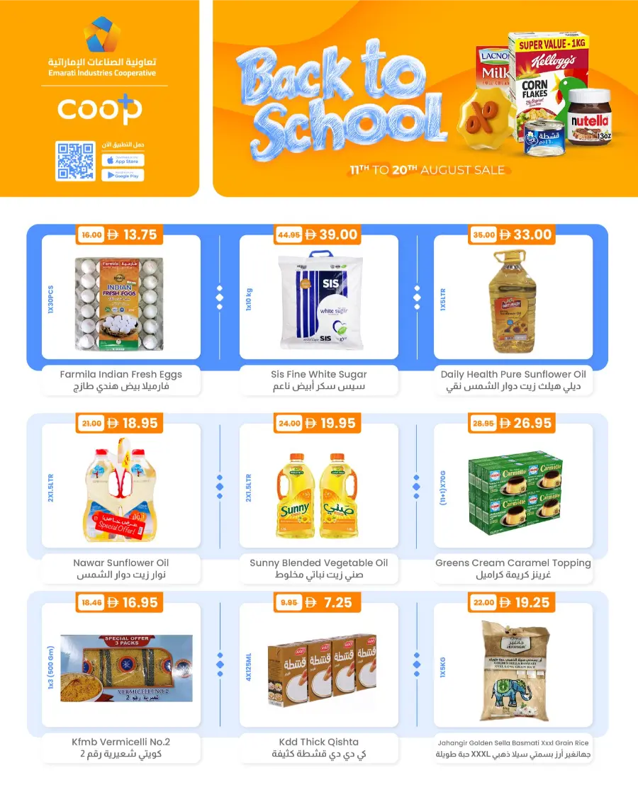 Back-to-School Offers – Save Big This Season In Emarati Industries Cooperative Dubai