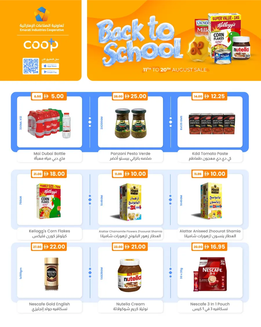 Back-to-School Offers – Save Big This Season In Emarati Industries Cooperative Dubai