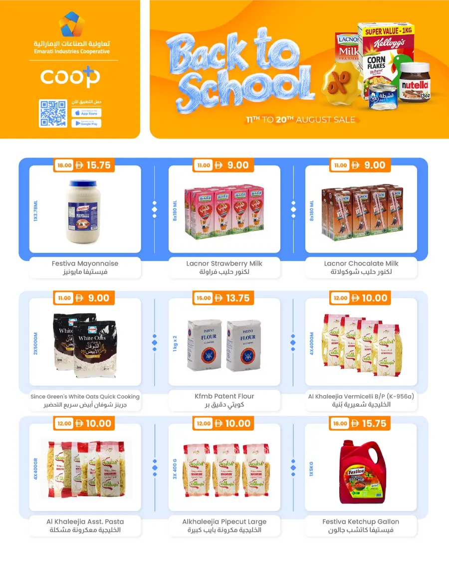 Back-to-School Offers – Save Big This Season In Emarati Industries Cooperative Dubai