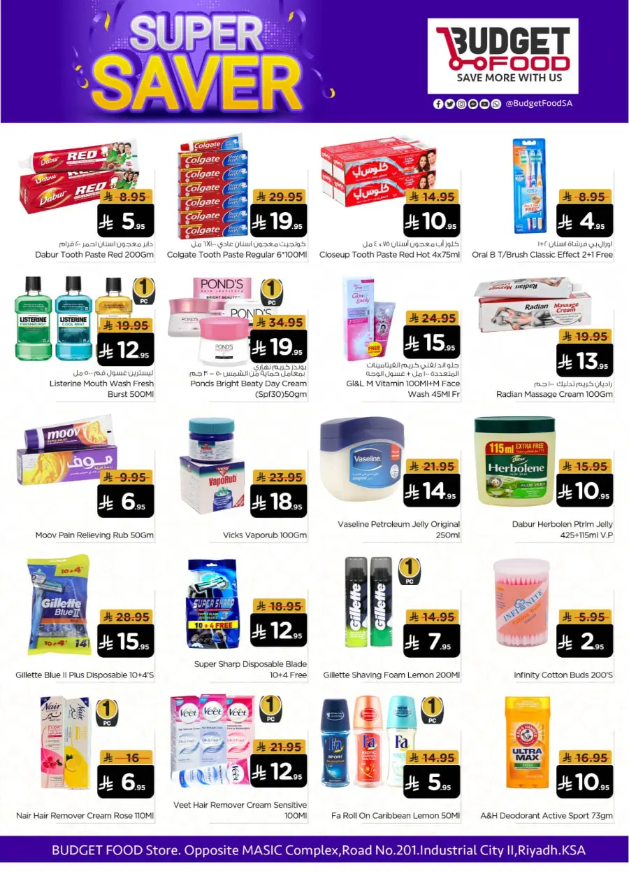 Super Saver In Budget Food undefined