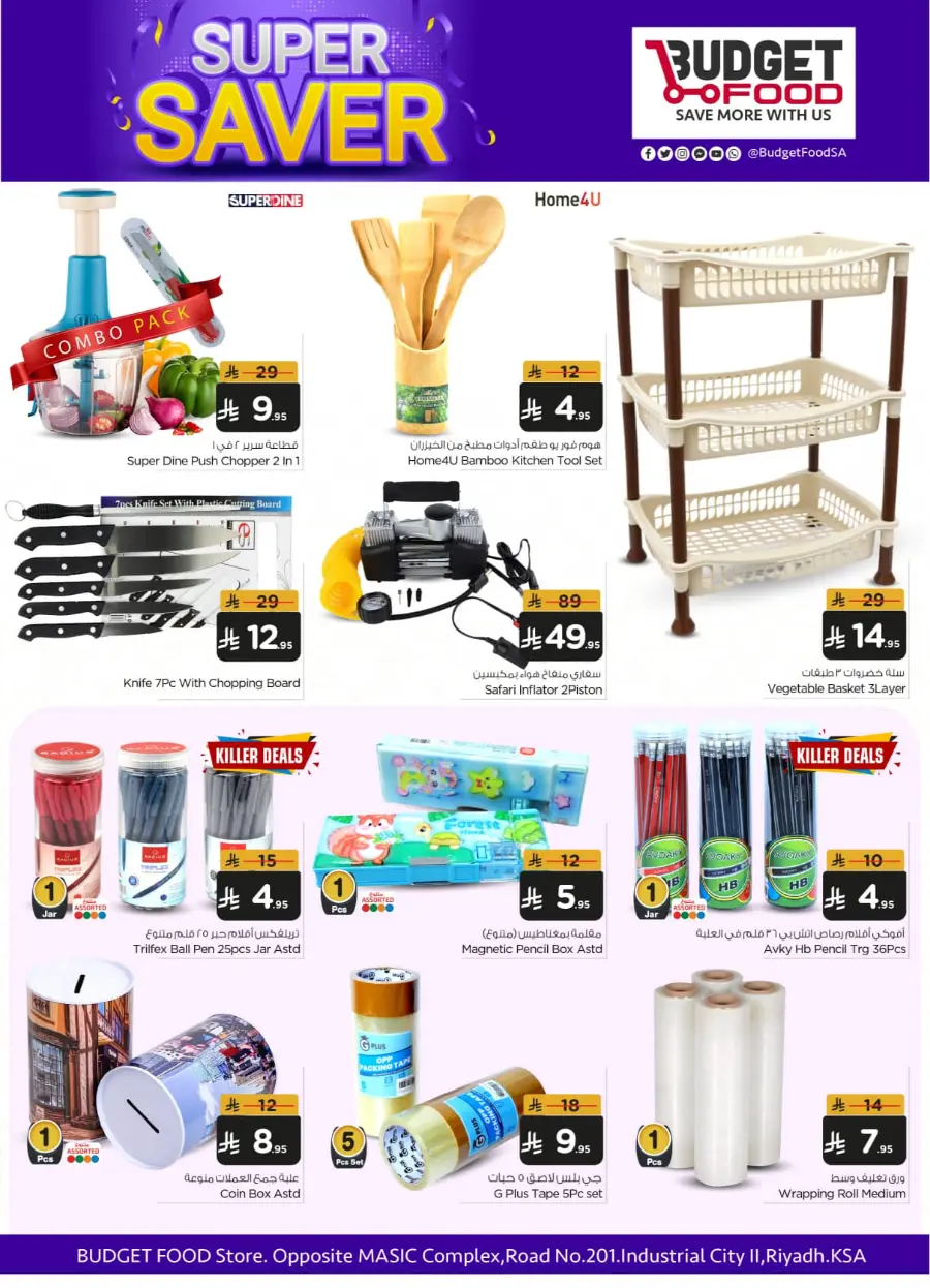 Super Saver In Budget Food undefined
