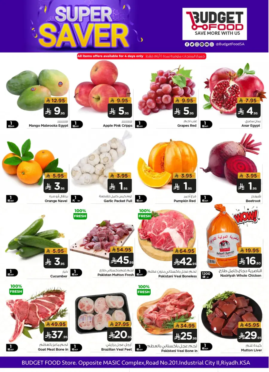 Super Saver In Budget Food undefined
