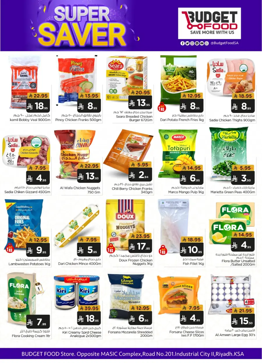 Super Saver In Budget Food undefined