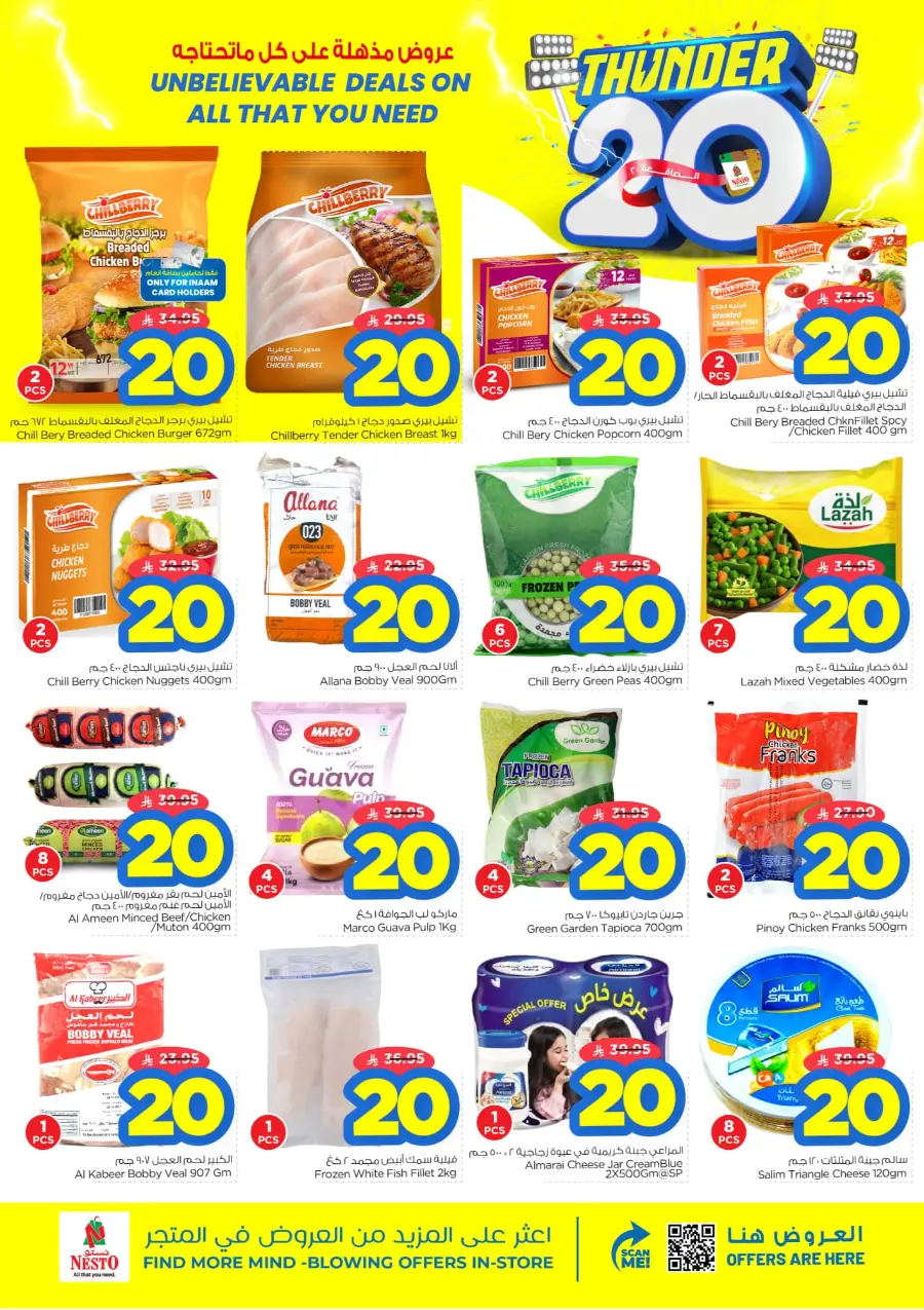 Thunder 20 Deals – Shop & Save Big In Nesto Hypermarket Qaseem