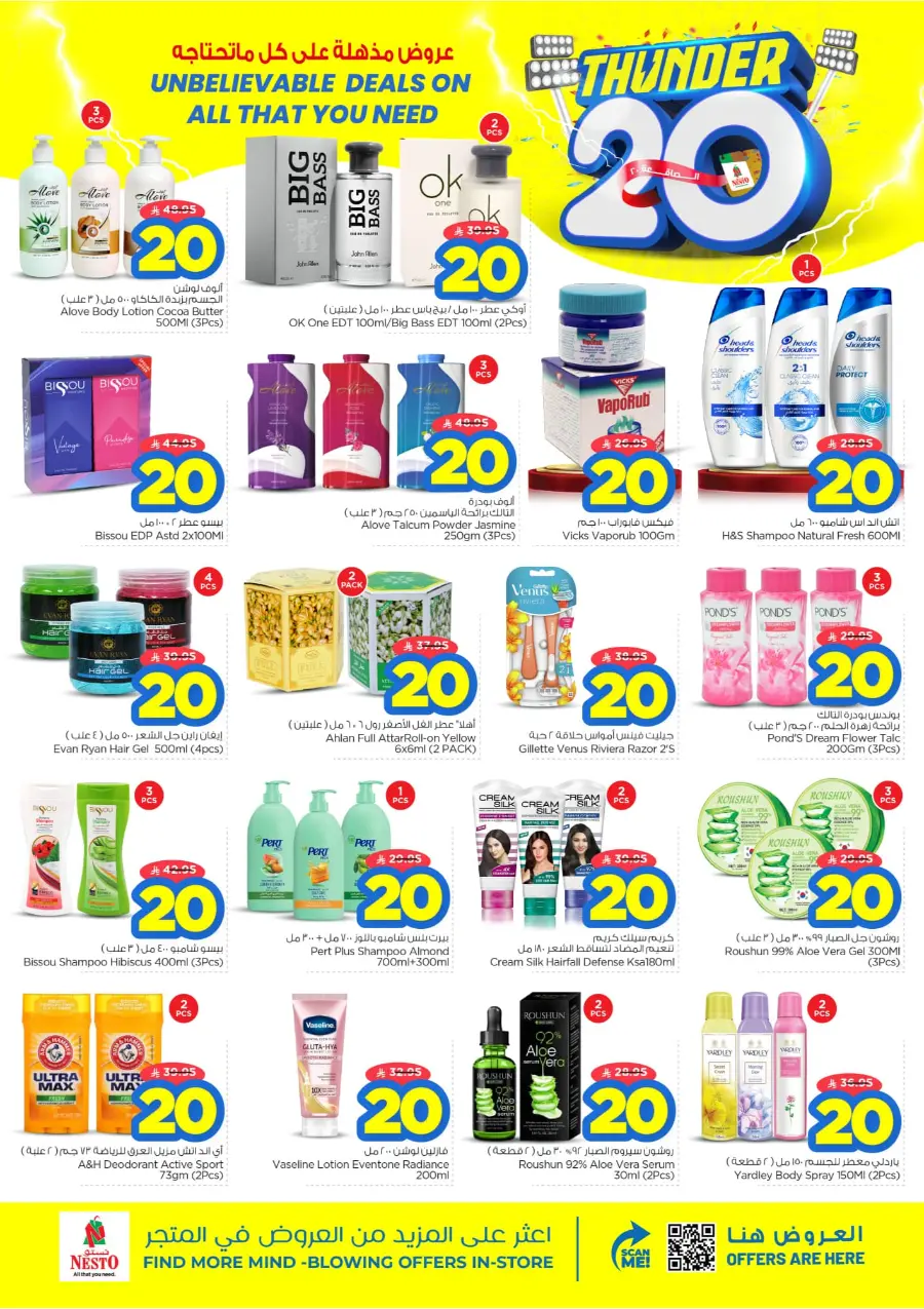 Thunder 20 Deals – Shop & Save Big In Nesto Hypermarket Qaseem