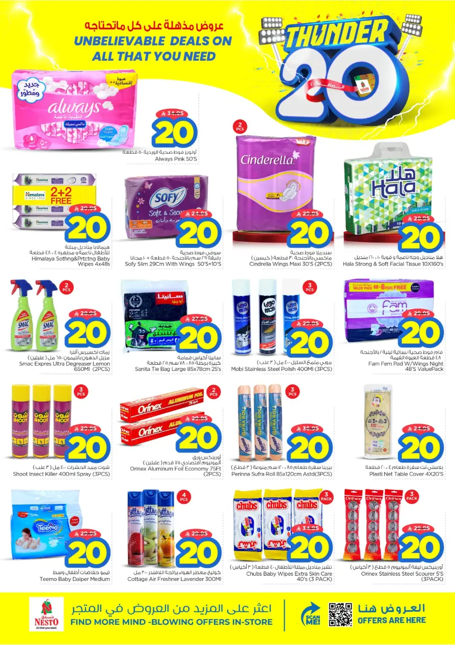 Thunder 20 Deals – Shop & Save Big In Nesto Hypermarket Qaseem