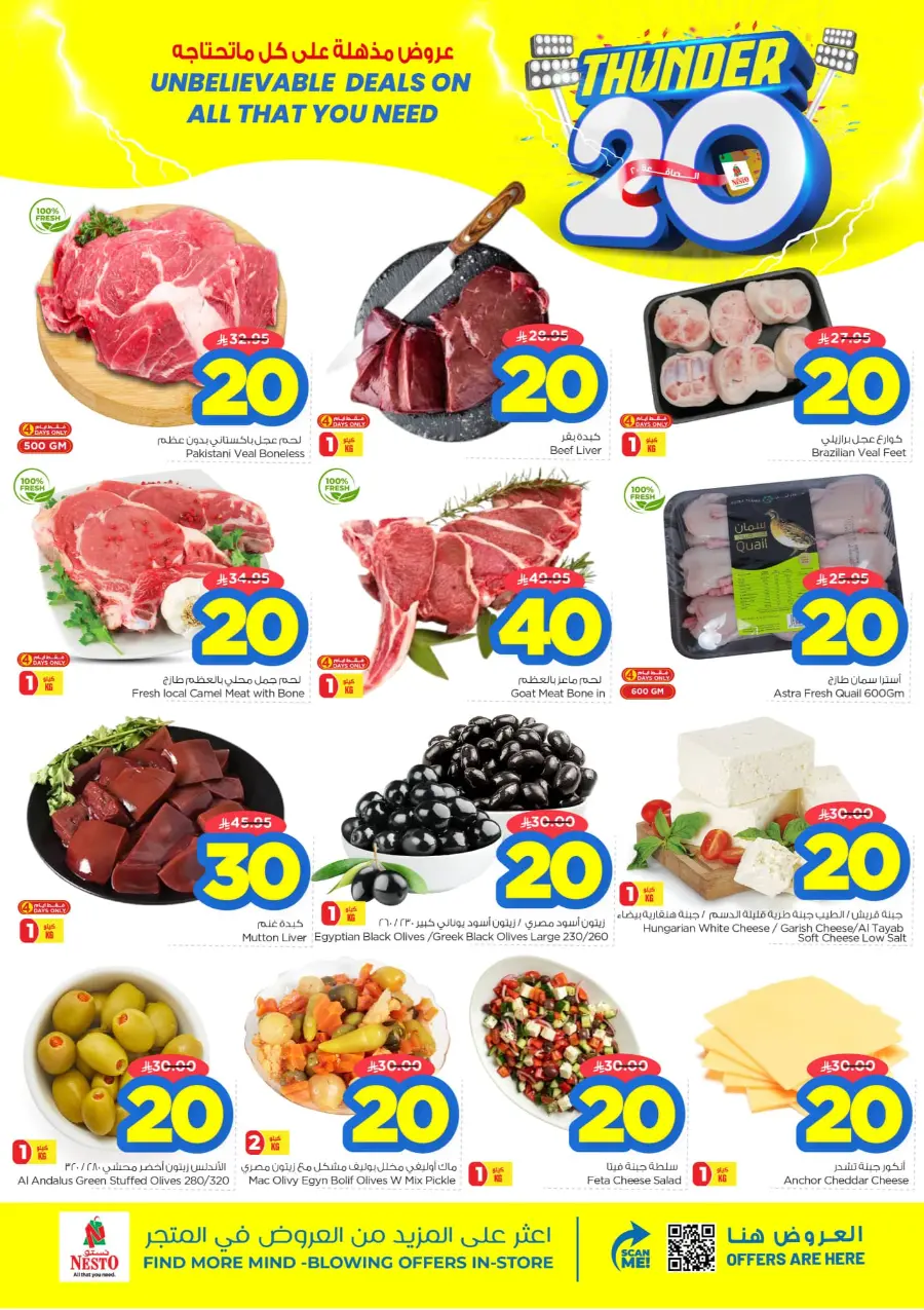 Thunder 20 Deals – Shop & Save Big In Nesto Hypermarket Qaseem