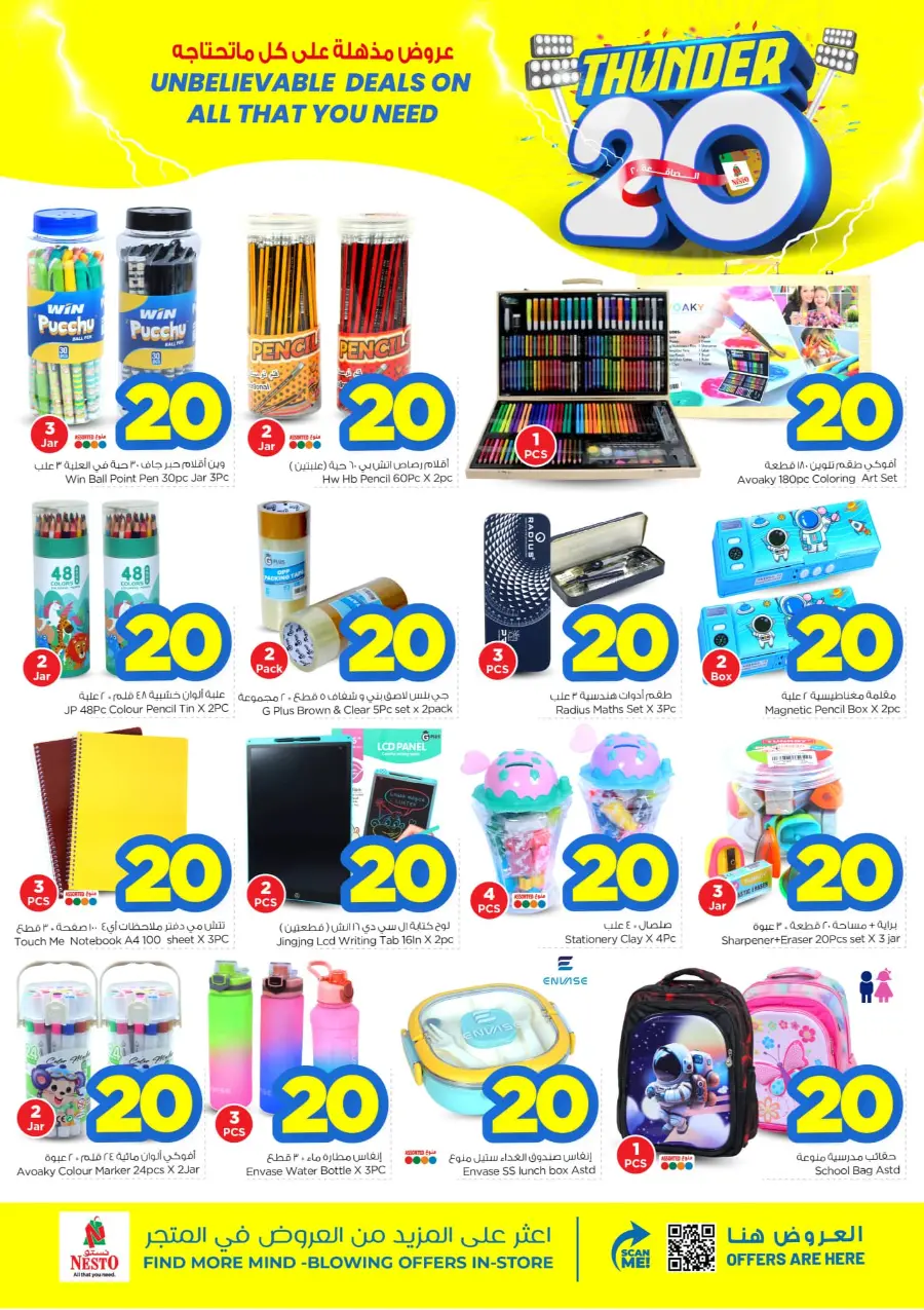Thunder 20 Deals – Shop & Save Big In Nesto Hypermarket Qaseem