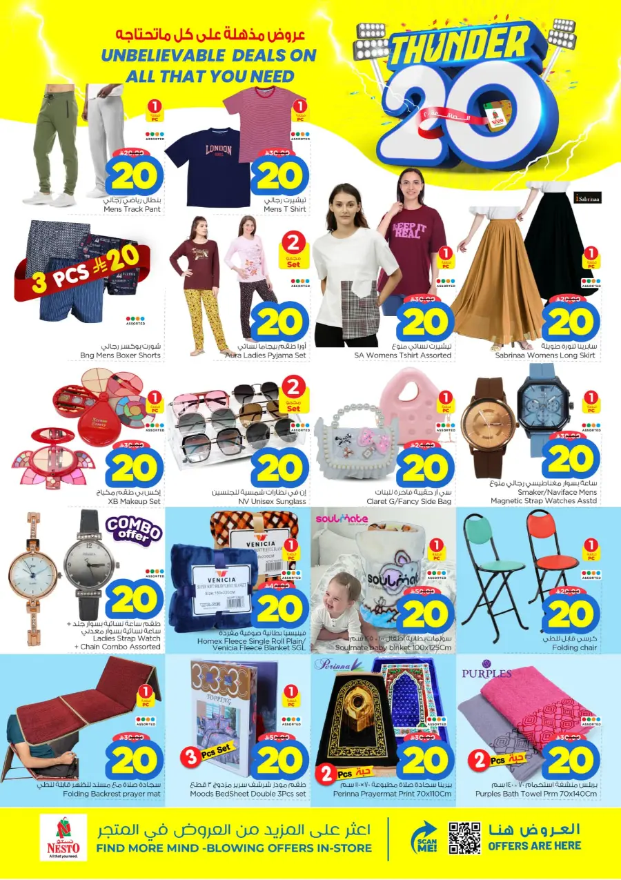 Thunder 20 Deals – Shop & Save Big In Nesto Hypermarket Qaseem