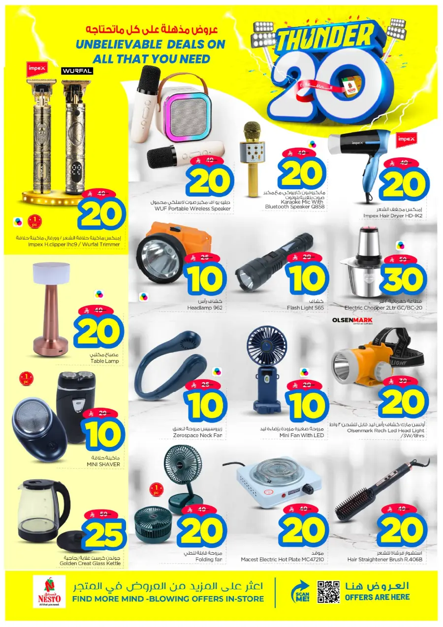 Thunder 20 Deals – Shop & Save Big In Nesto Hypermarket Qaseem