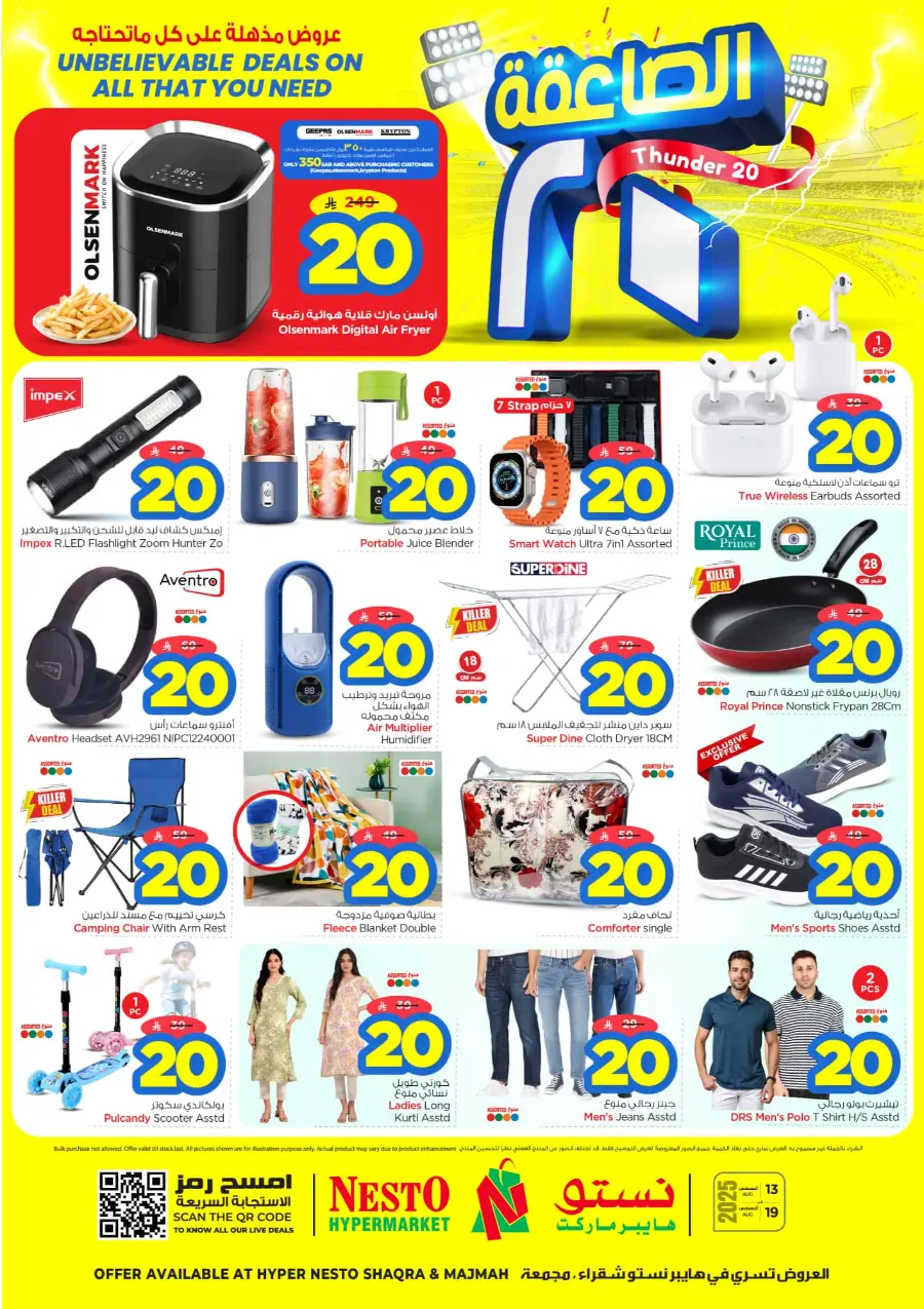 Thunder 20 Deals – Shop & Save Big In Nesto Hypermarket Qaseem