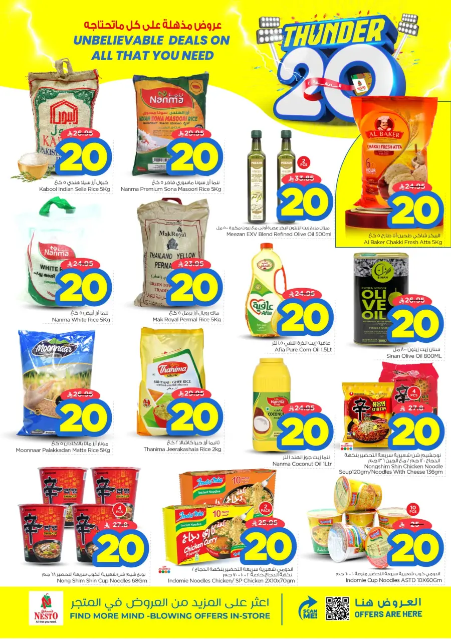 Thunder 20 Deals – Shop & Save Big In Nesto Hypermarket Qaseem