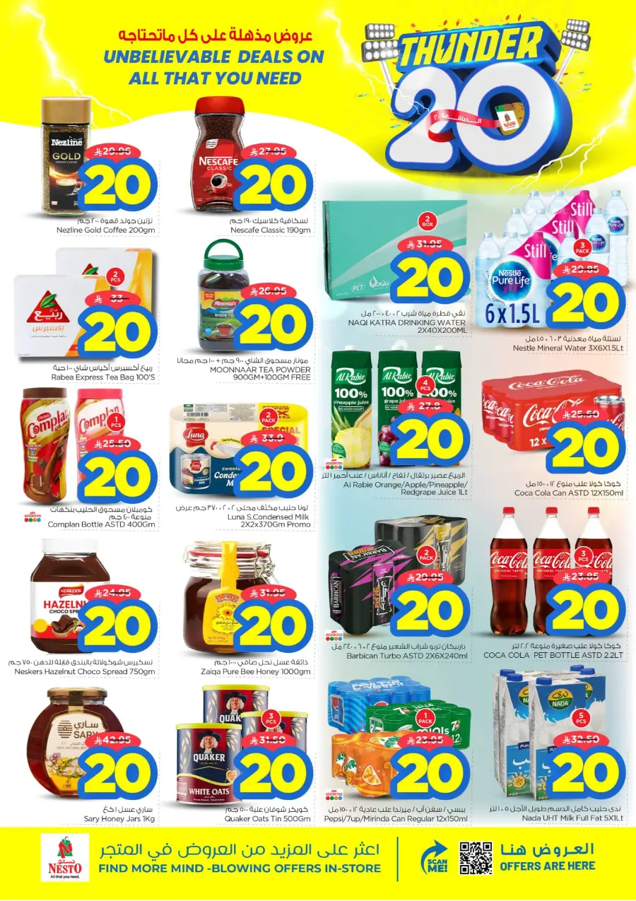 Thunder 20 Deals – Shop & Save Big In Nesto Hypermarket Qaseem