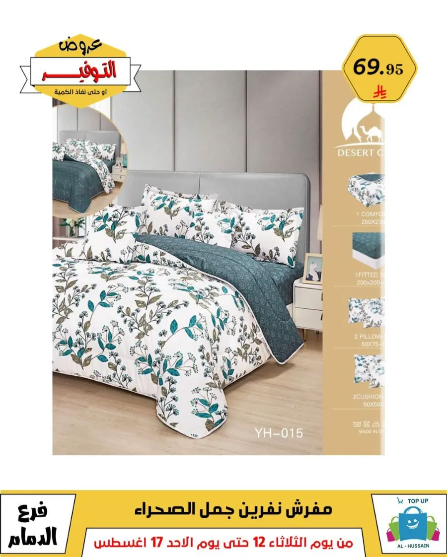 Mega Sale In Al Hussein Top Up undefined