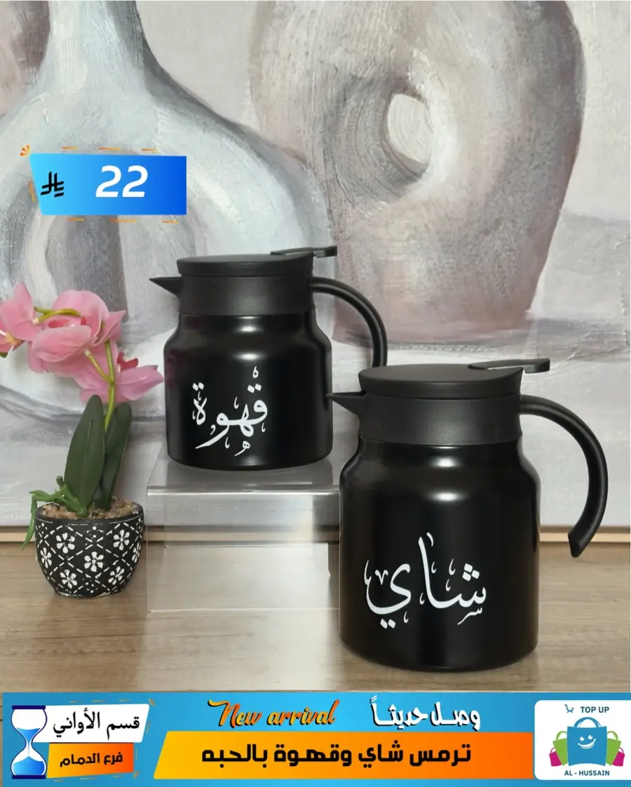 Mega Sale In Al Hussein Top Up undefined