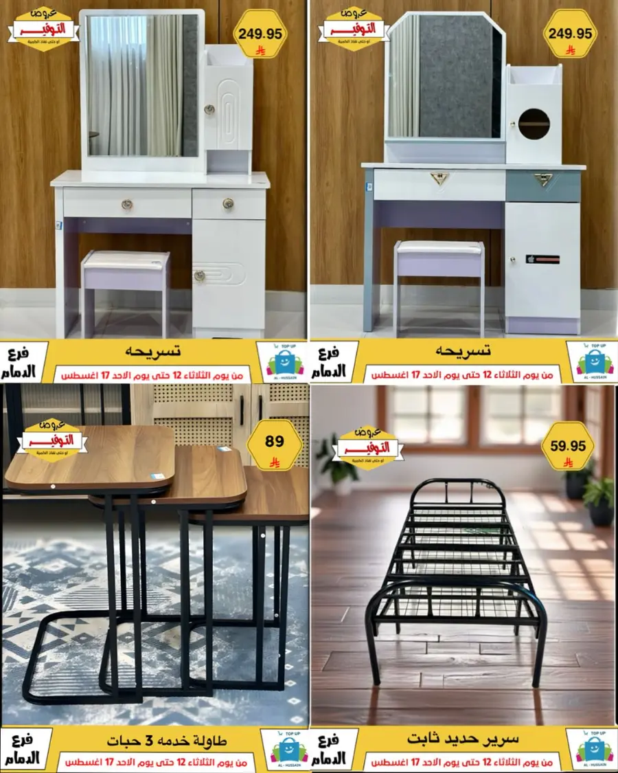 Mega Sale In Al Hussein Top Up undefined