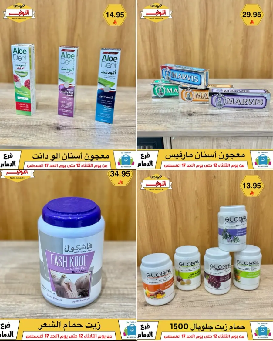 Mega Sale In Al Hussein Top Up undefined